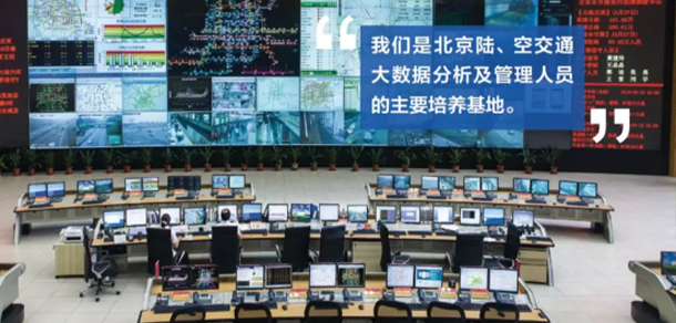 北京交通运输职业学院