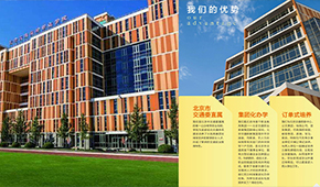 北京交通运输职业学院