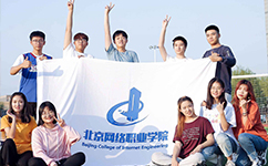 北京网络职业学院 - 我的大学