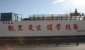 北京京北职业技术学院