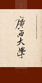 毛泽东题词