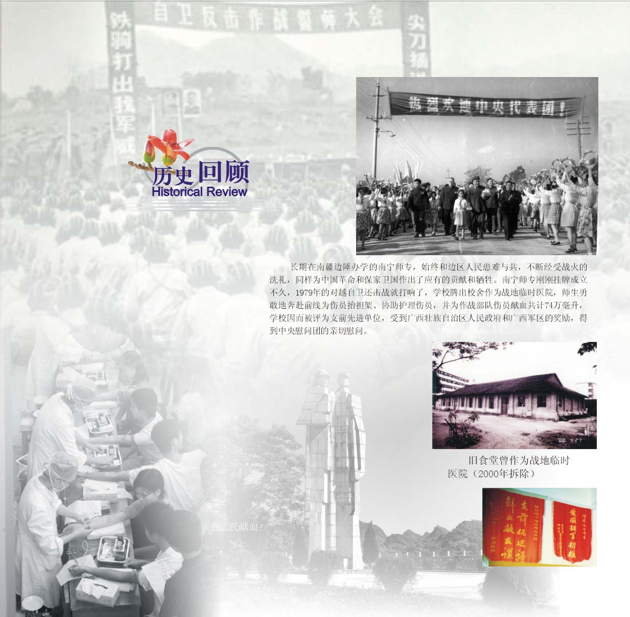 历史沿革