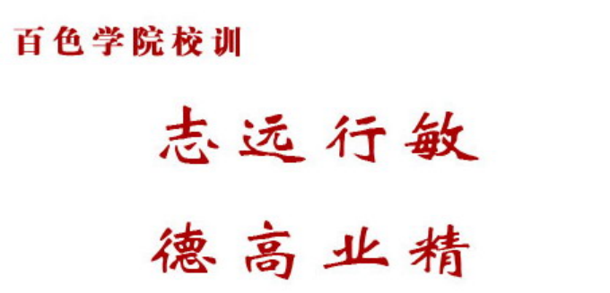 校训校徽