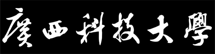 标准字反白稿