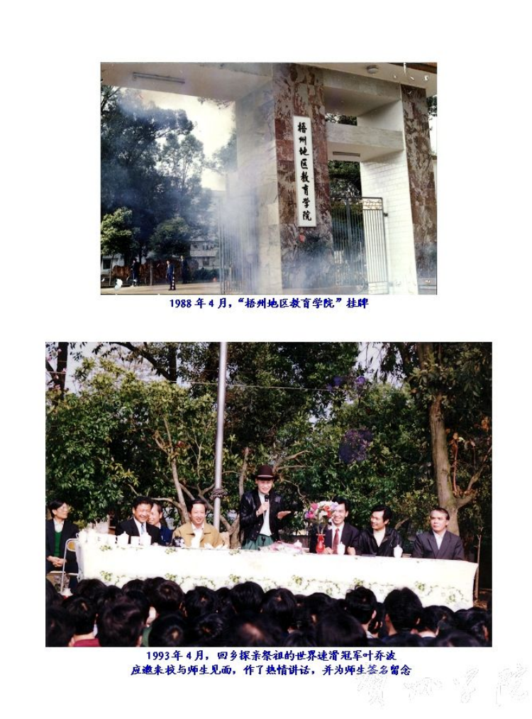 历史沿革