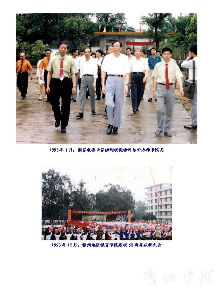 历史沿革
