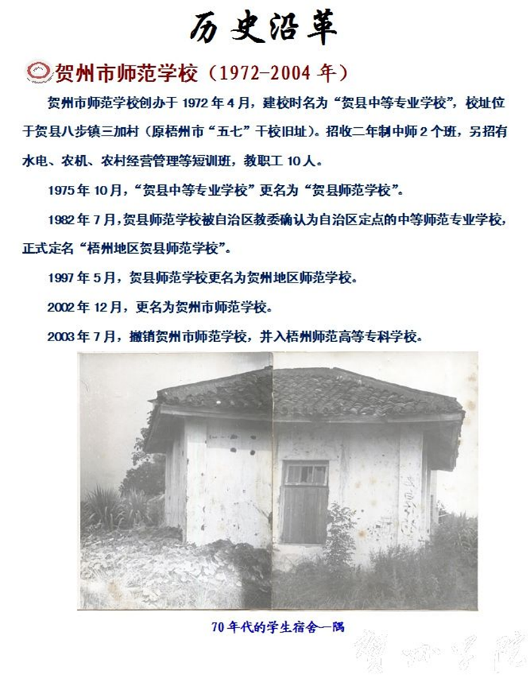 历史沿革
