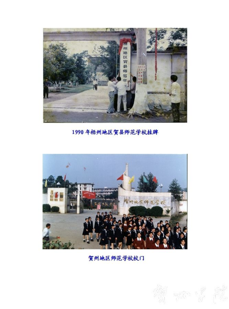 历史沿革
