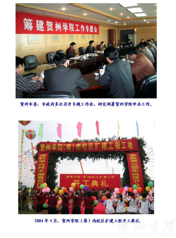 历史沿革