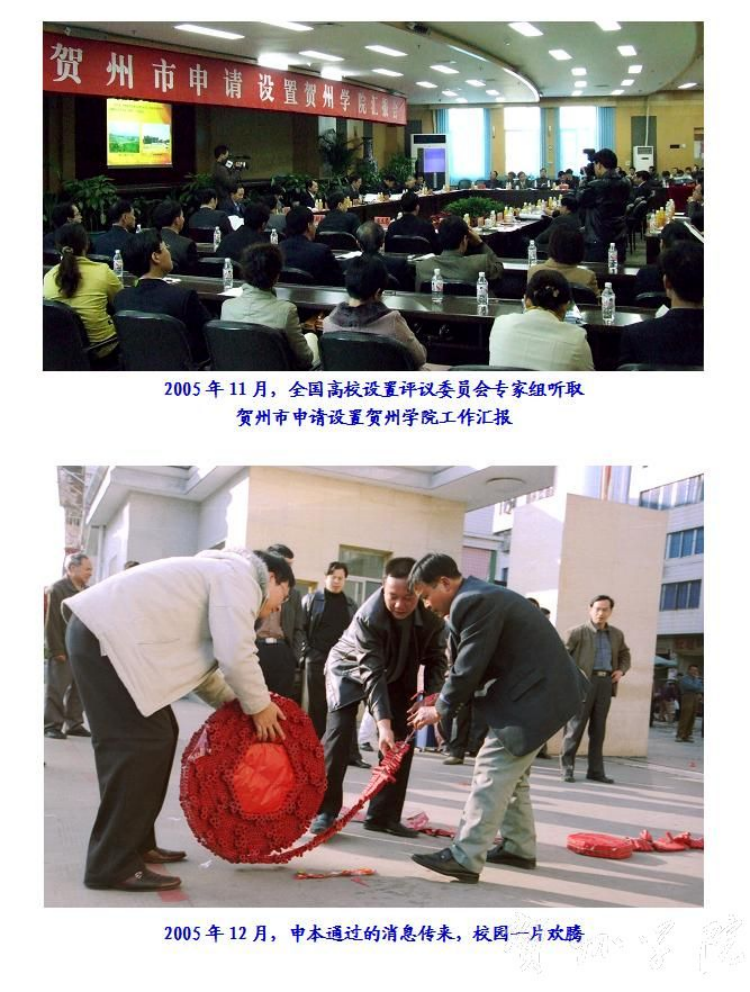 历史沿革