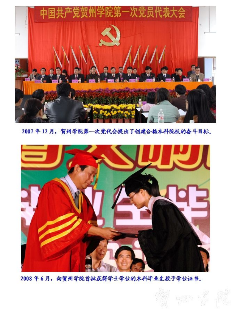 历史沿革