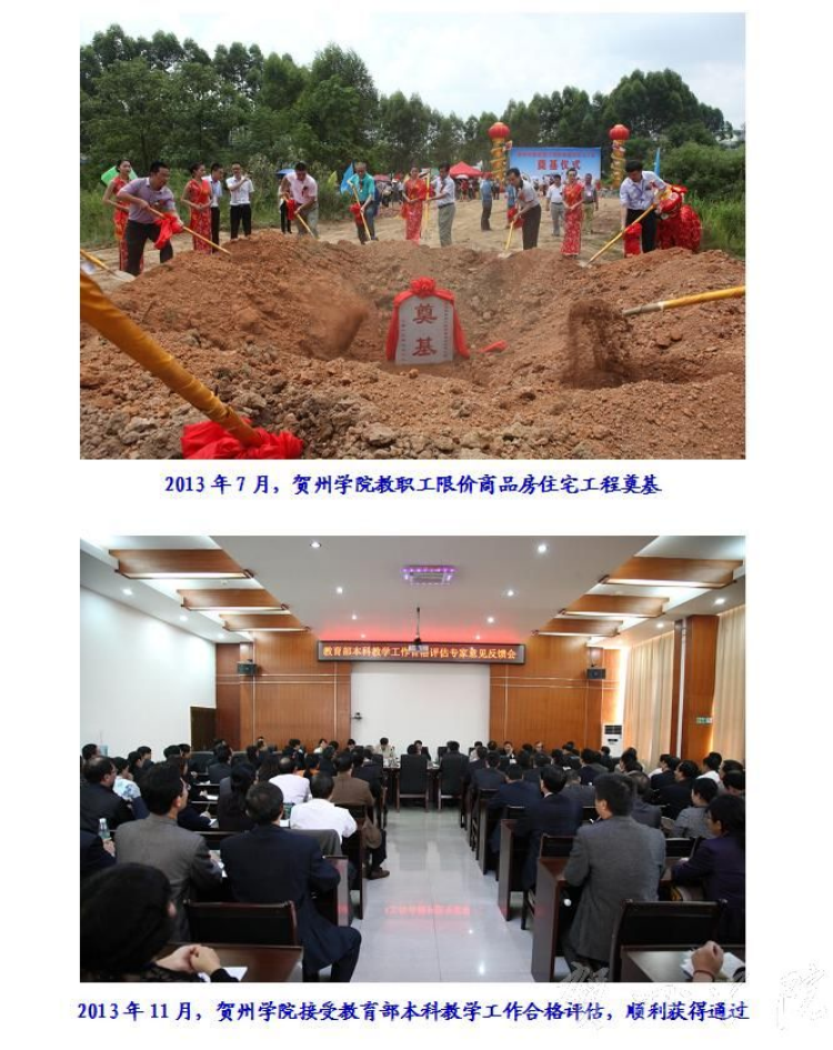 历史沿革