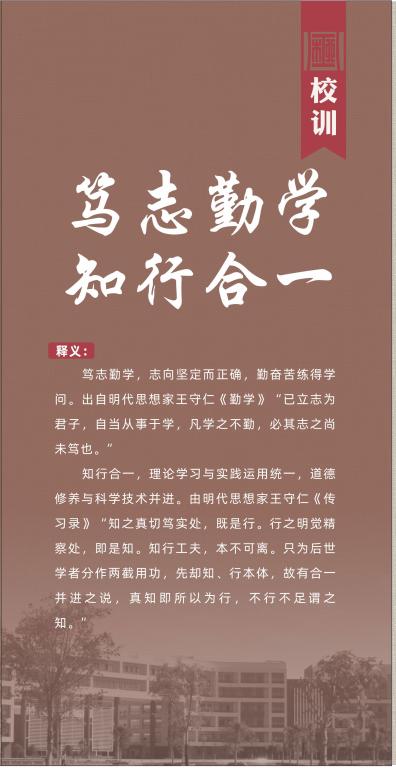 大學文化:校名、校标、校訓、校徽、校旗、校歌