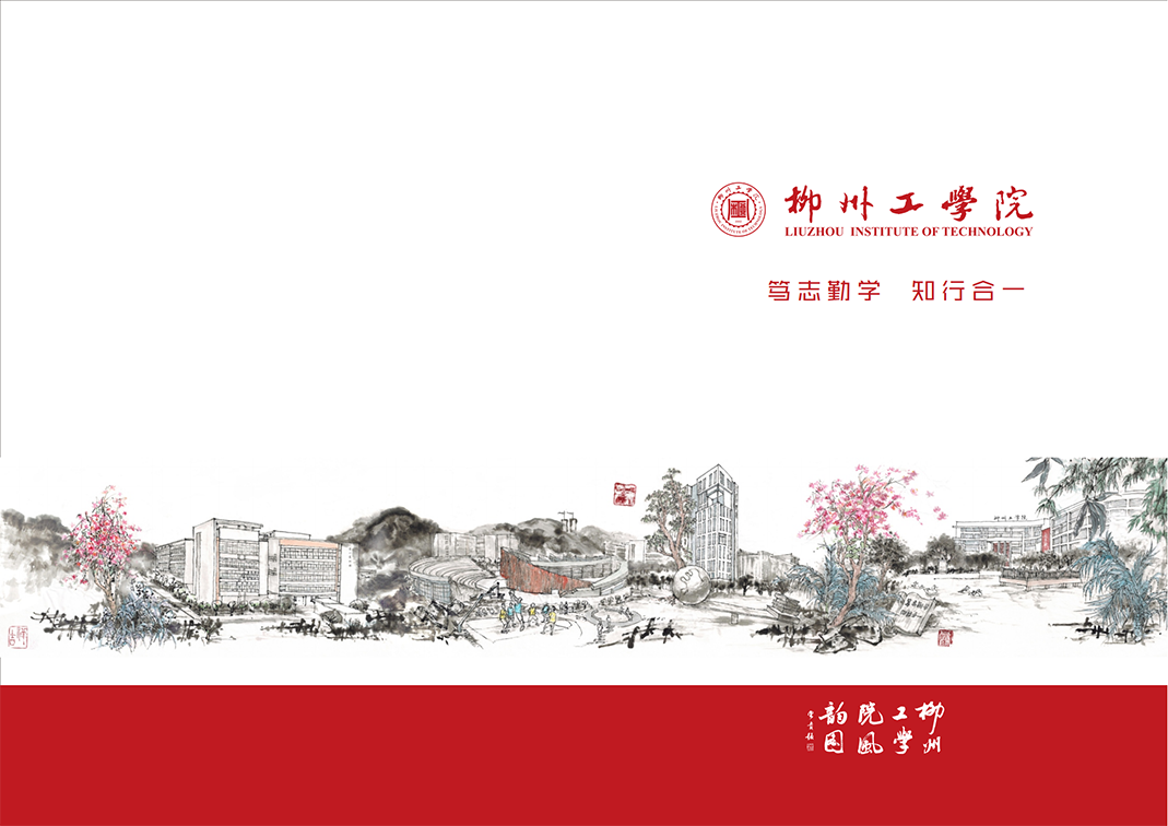 2022年招生简章画册