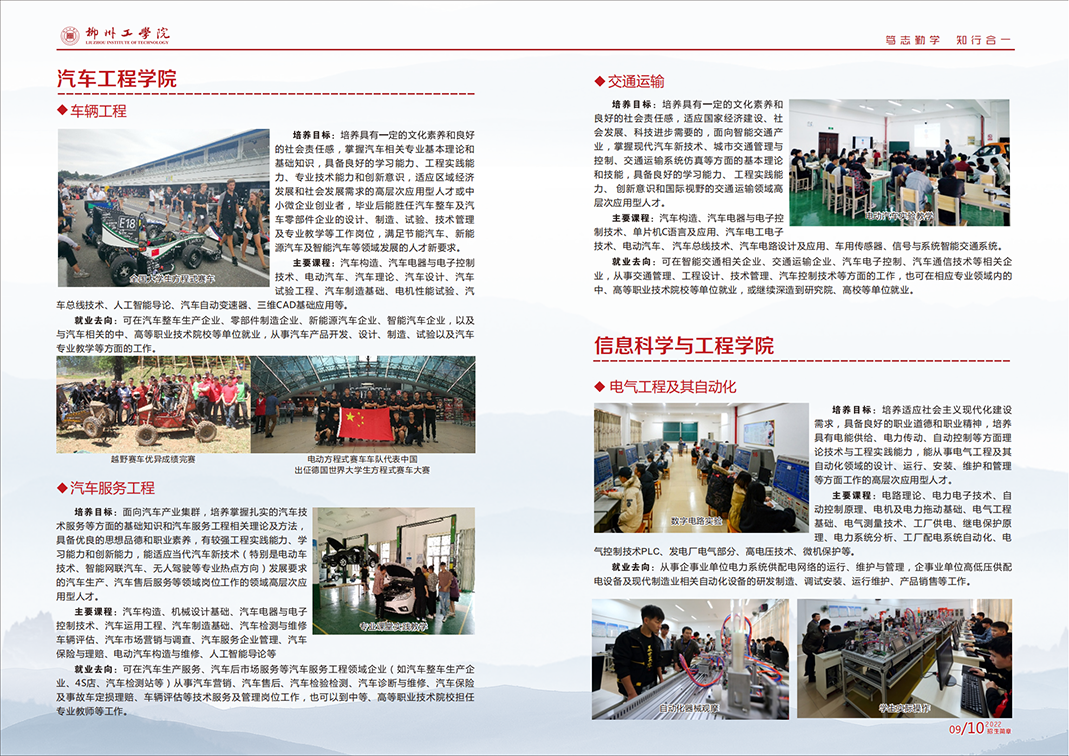 2022年招生简章画册
