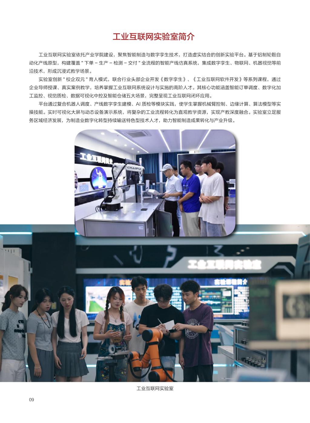 广西民族大学相思湖学院－2025年数字看学校