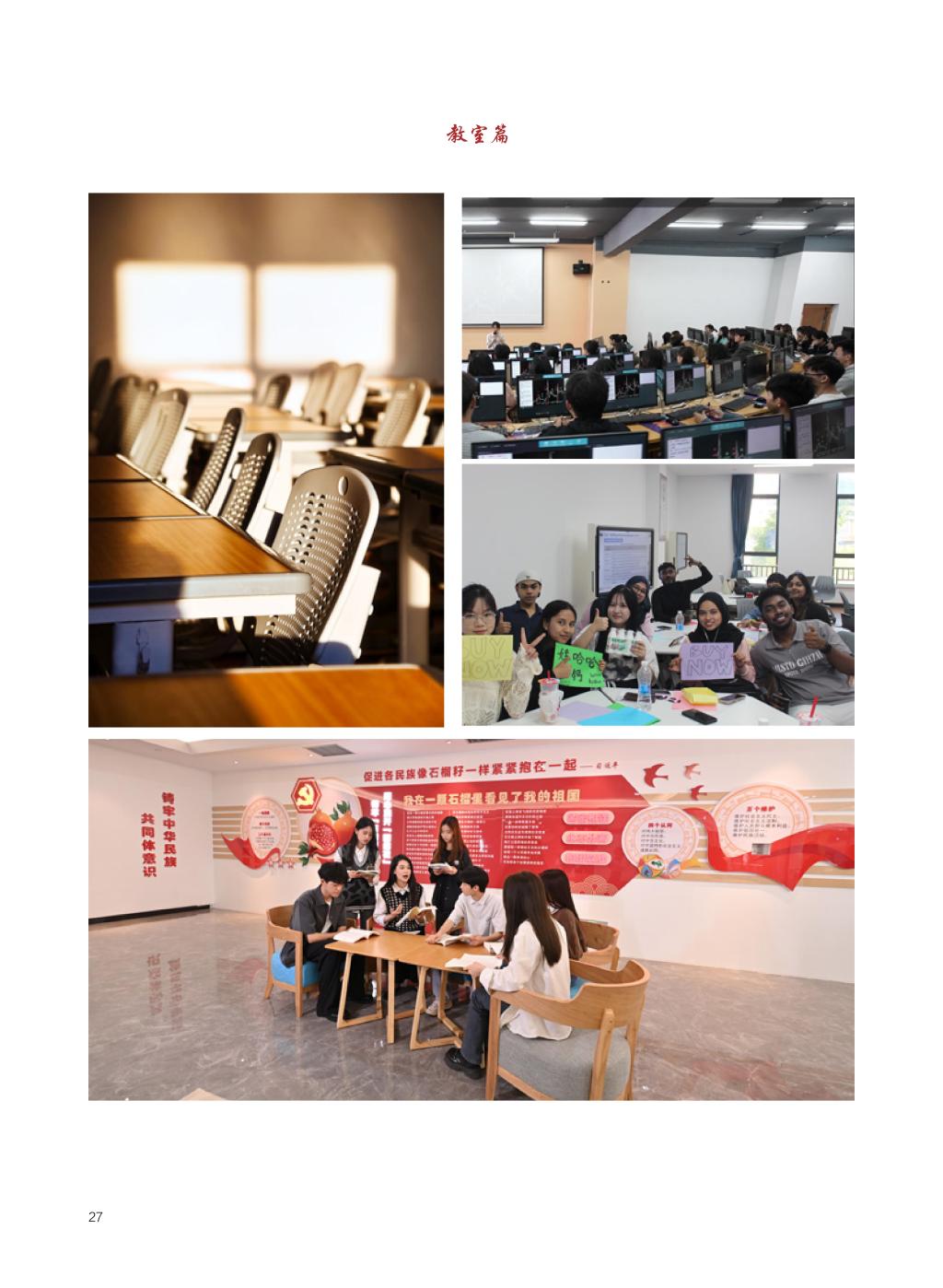 广西民族大学相思湖学院－2025年数字看学校