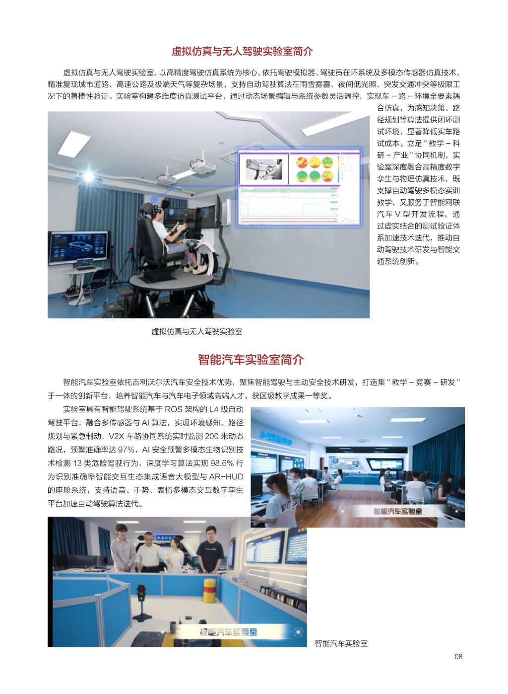 广西民族大学相思湖学院－2025年数字看学校