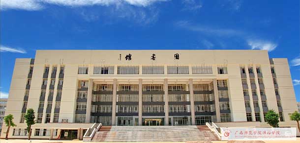 南宁师范大学师园学院 - 最美院校