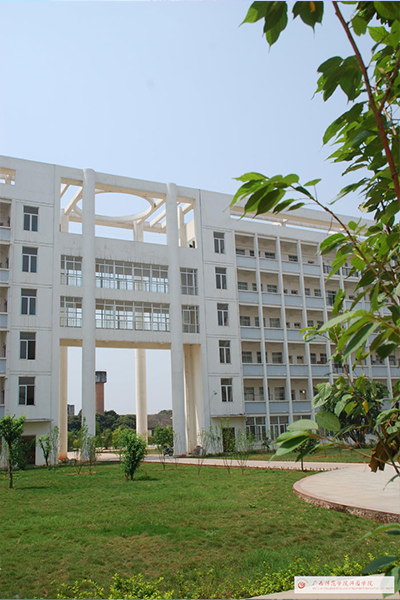 南宁师范大学师园学院