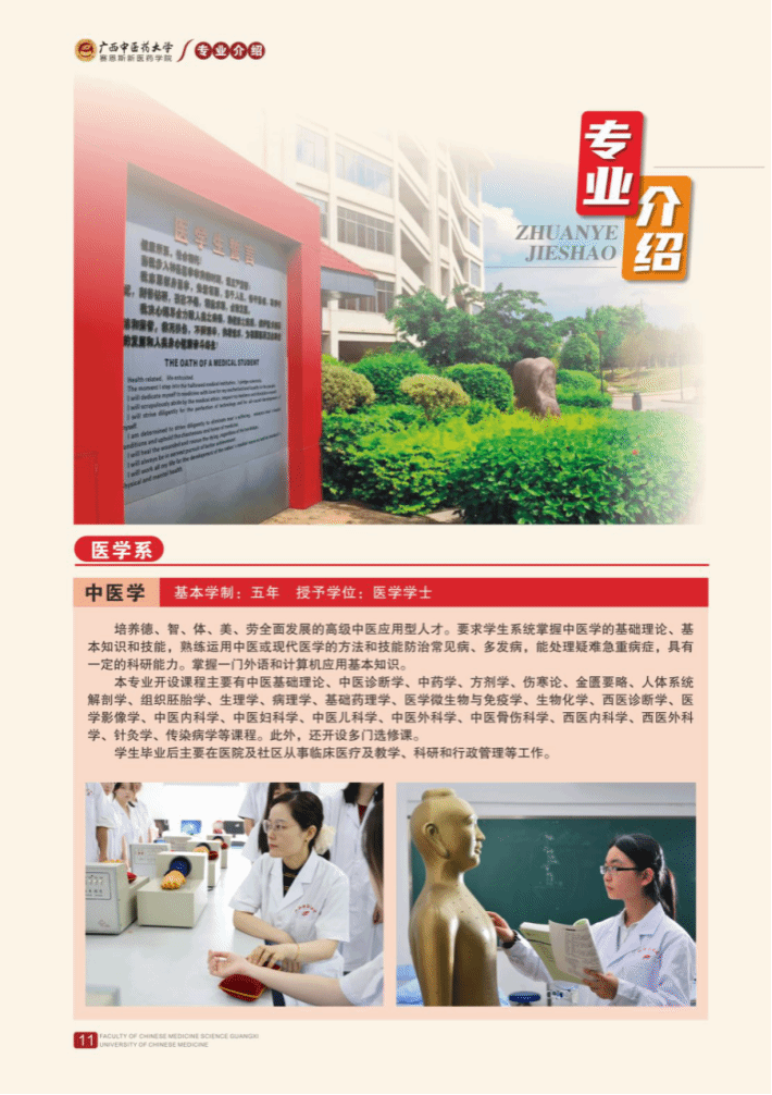 2025年招生简章