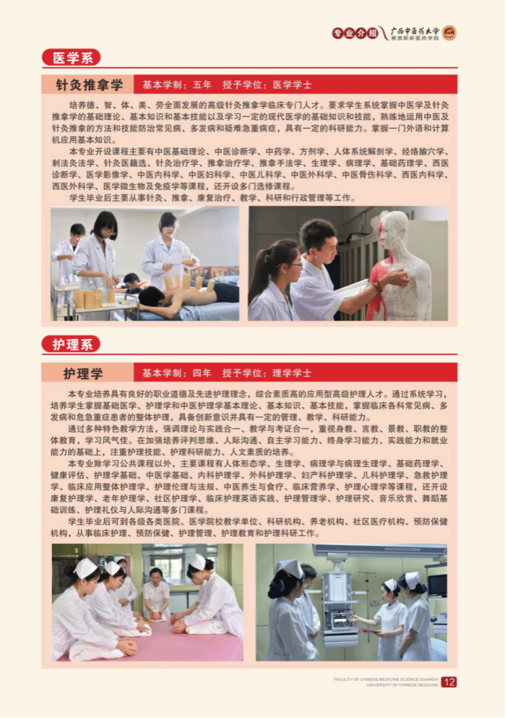 2025年招生简章