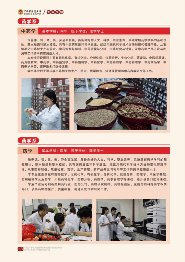 2025年招生简章