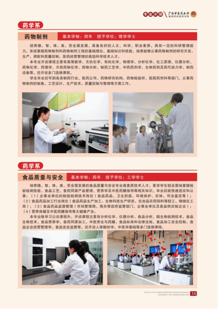 2025年招生简章