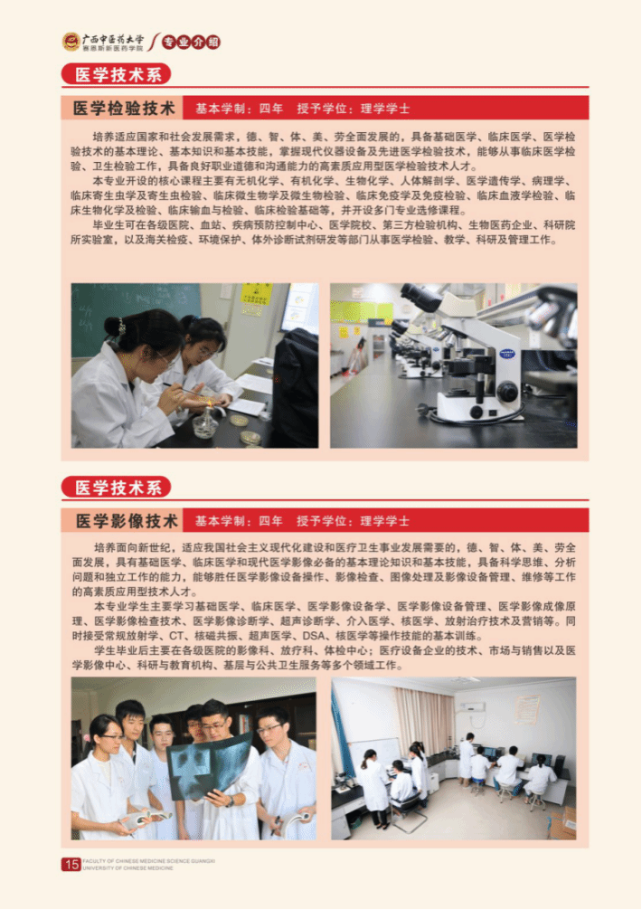 2025年招生简章