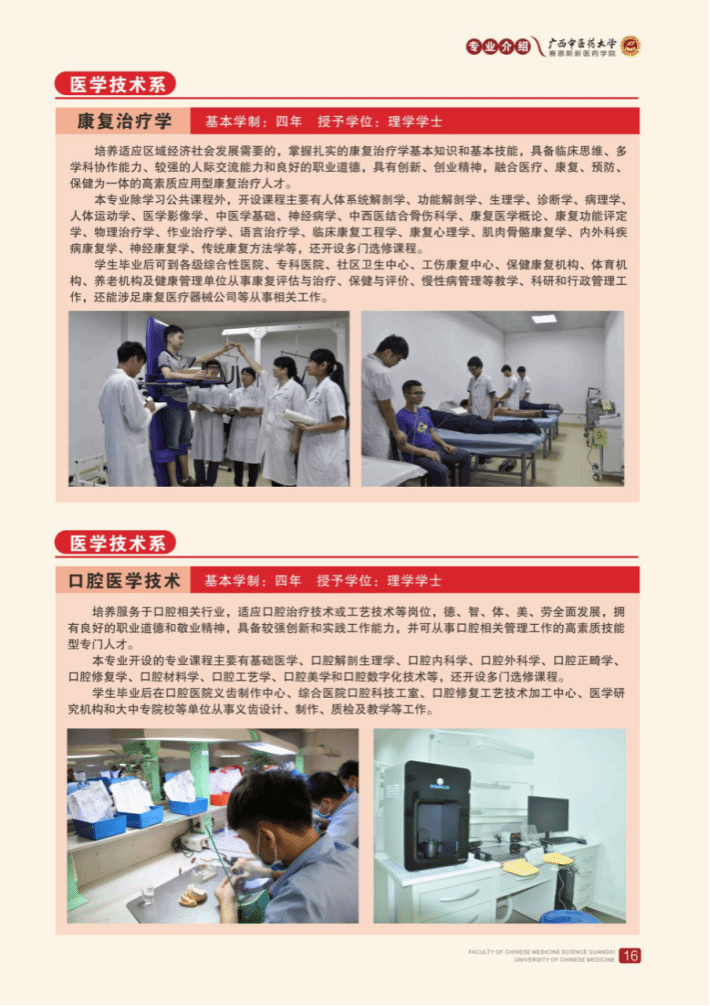 2025年招生简章