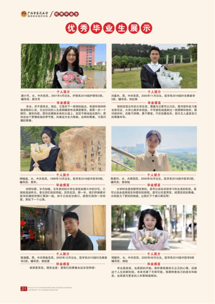 2025年招生简章