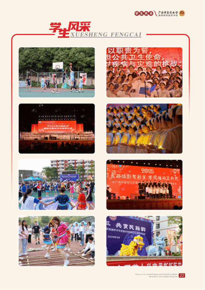 2025年招生简章