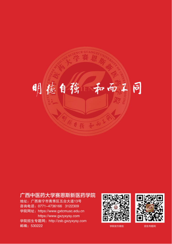 2025年招生简章