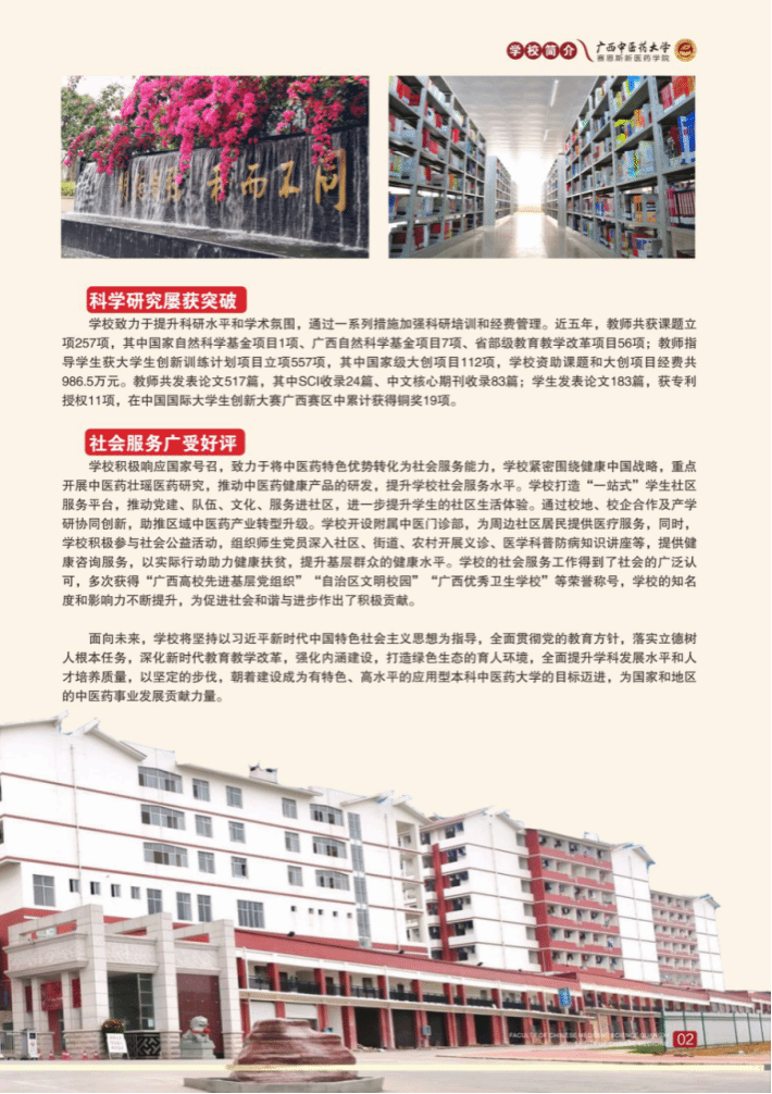2025年招生简章