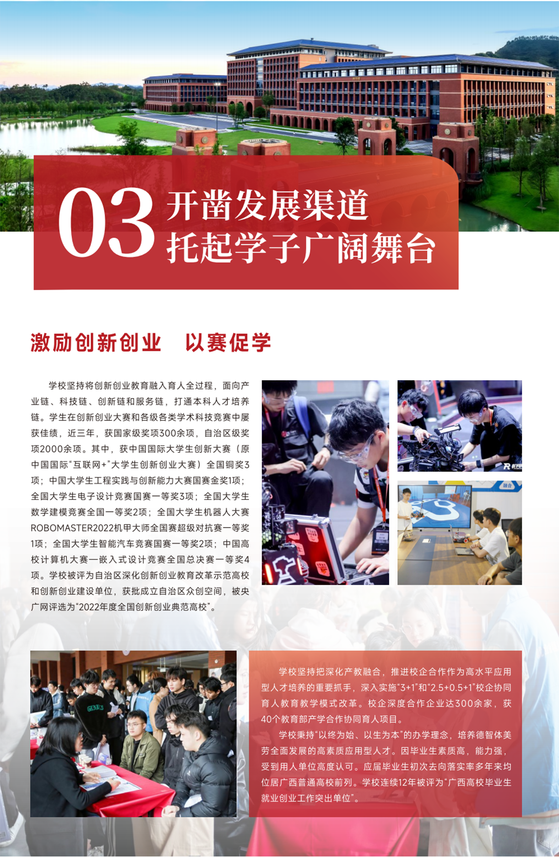 桂林信息科技学院2025年专升本招生简章