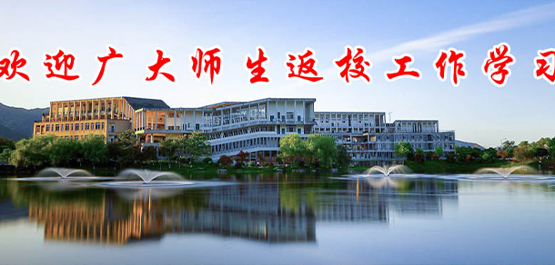 桂林信息科技学院