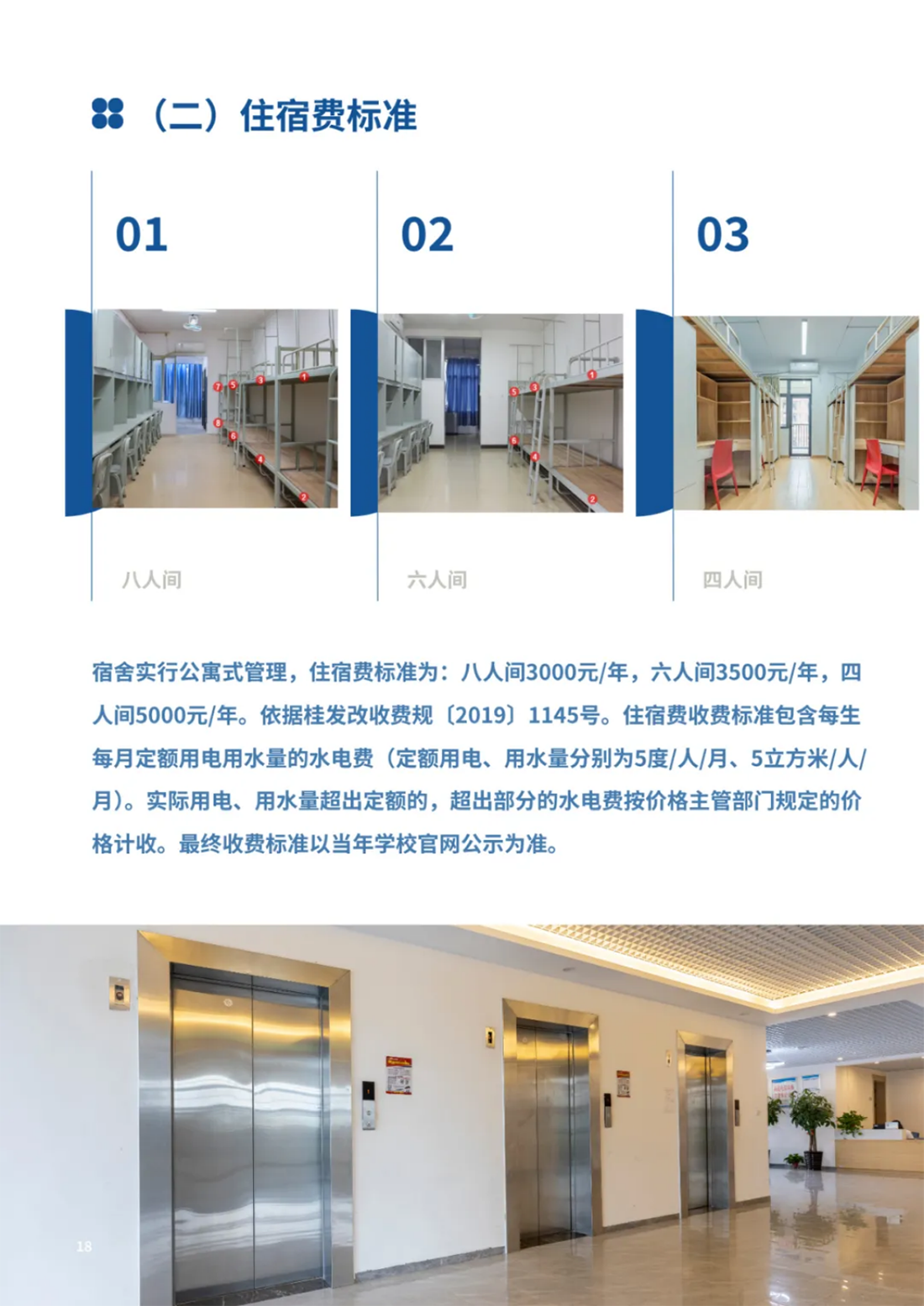南宁理工学院2025年普通高等教育专升本招生简章