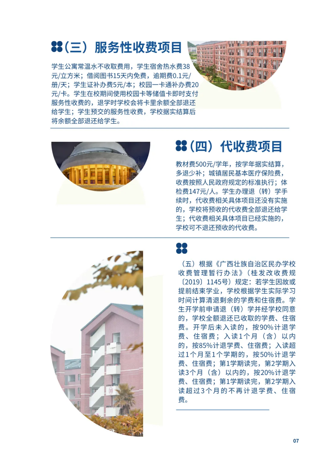南宁理工学院2025年普通高等教育专升本招生简章