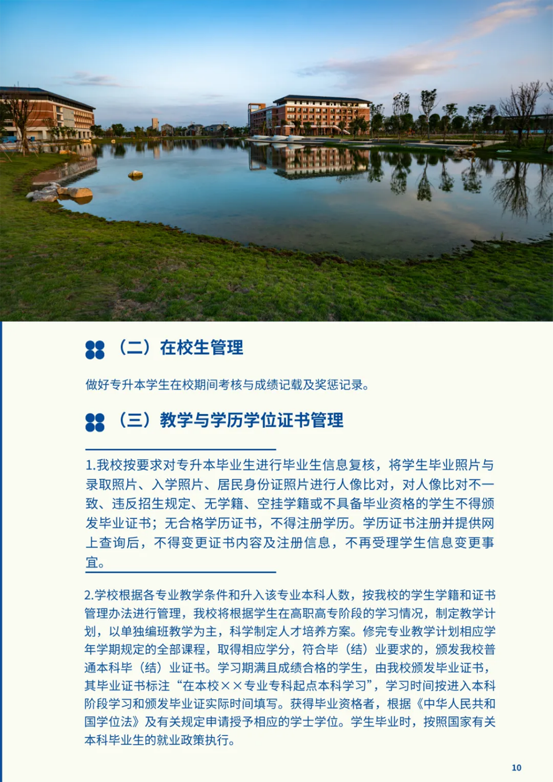 南宁理工学院2025年普通高等教育专升本招生简章