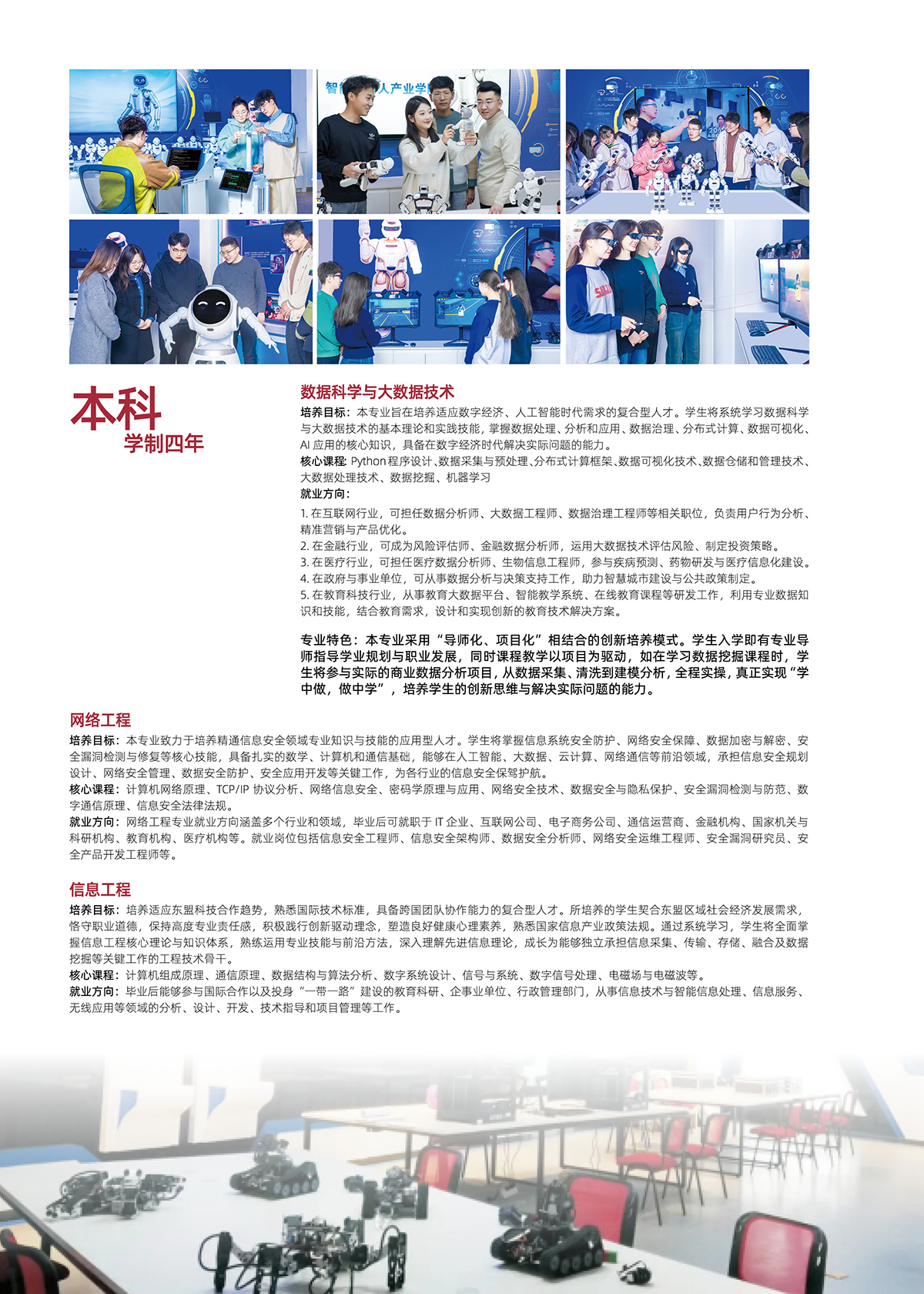 广西外国语学院2025年招生简章
