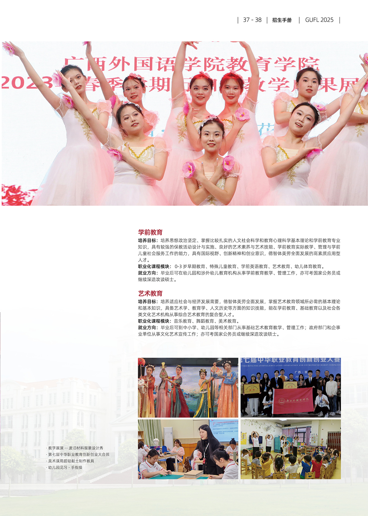 广西外国语学院2025年招生简章