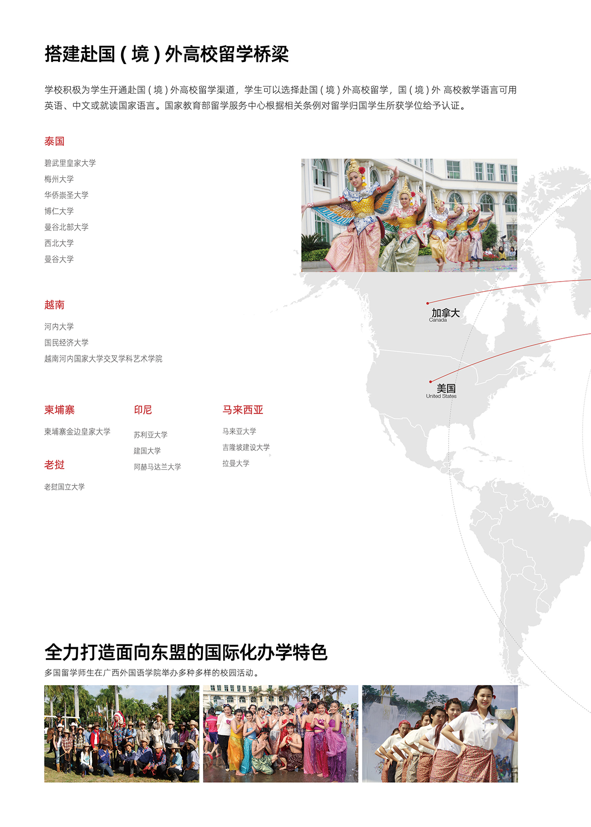 广西外国语学院2025年招生简章