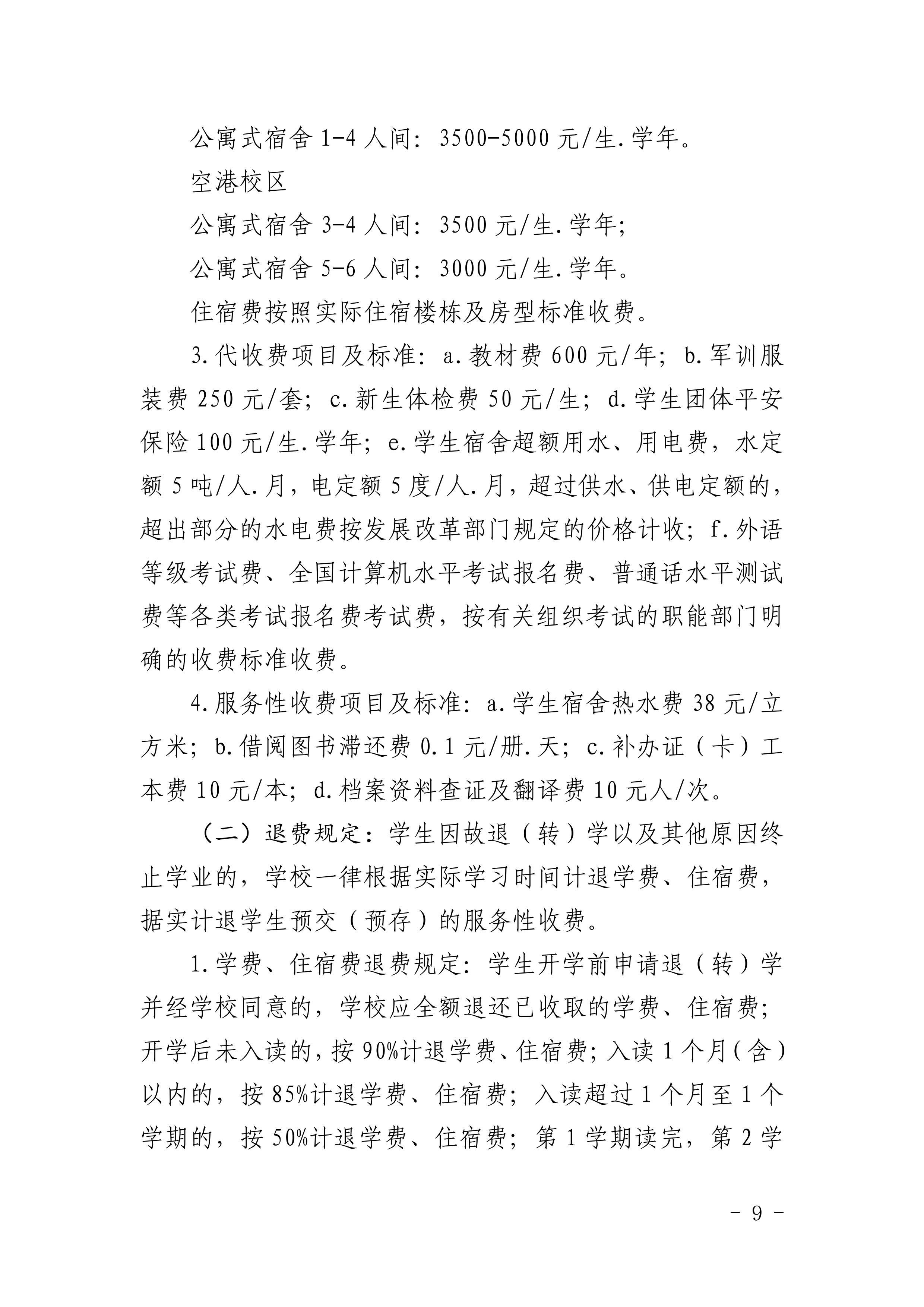 广西外国语学院2025年普通高等教育专升本招生简章