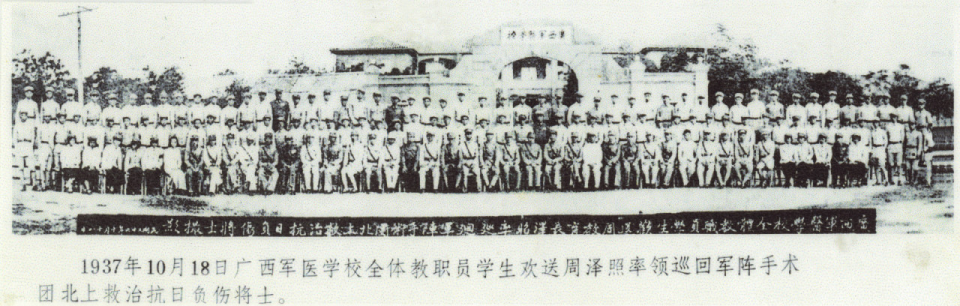 广西医学院