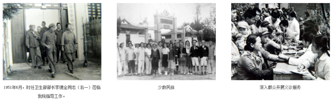 解放至改革开放前时期（1949年—1977年）