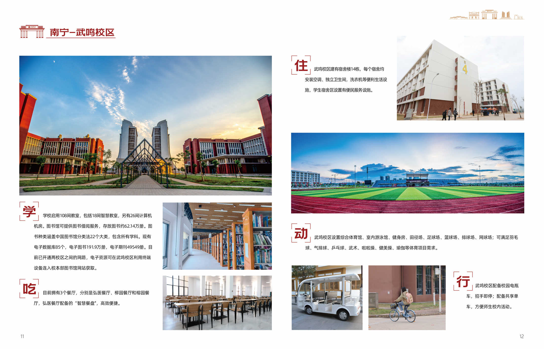 广西医科大学2025年招生简章