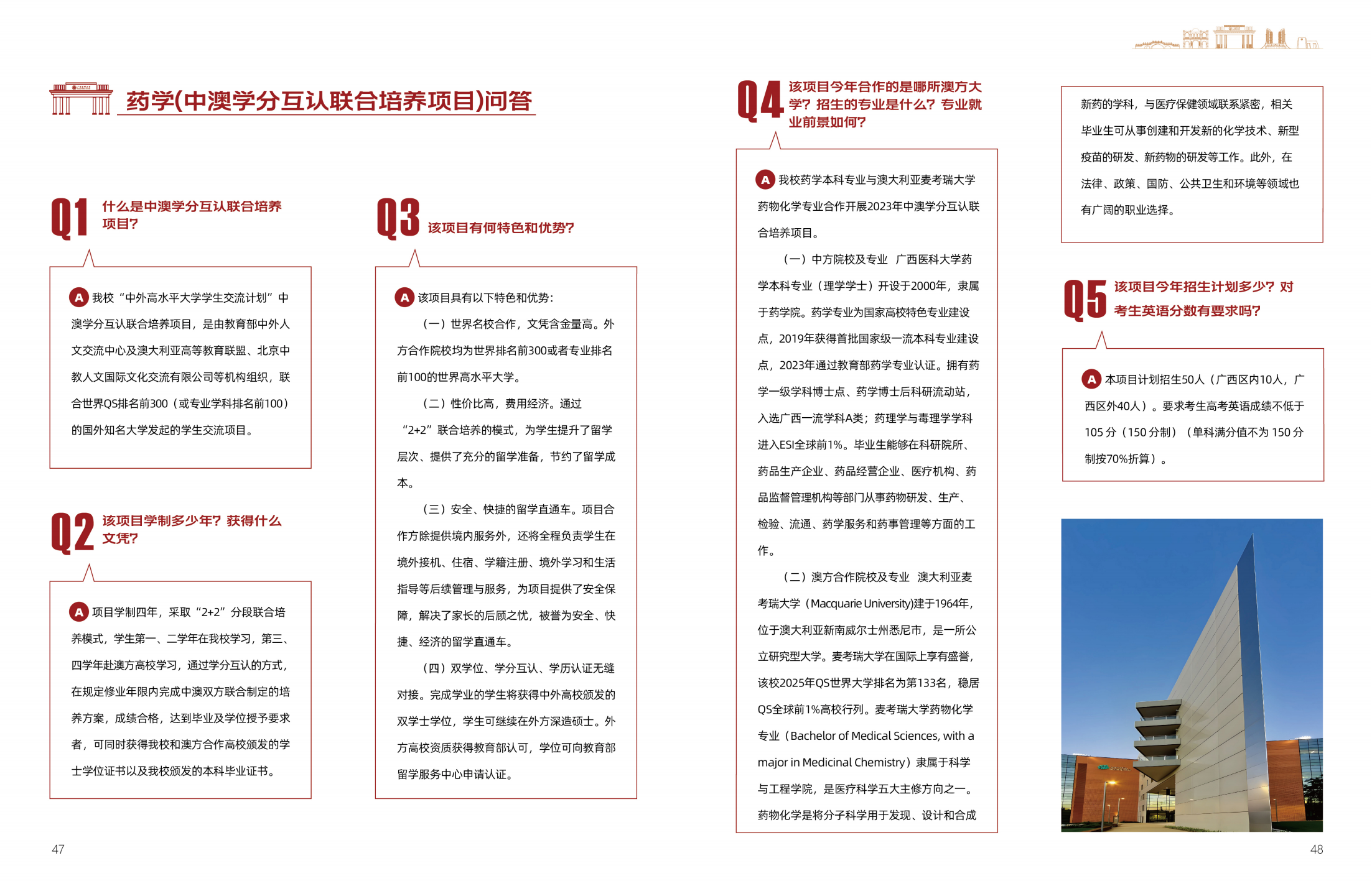 广西医科大学2025年招生简章