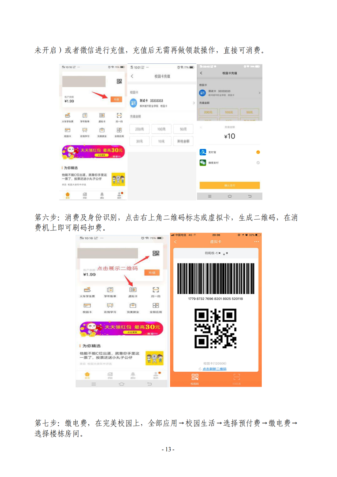 桂林医学院－2023年新生报到指南