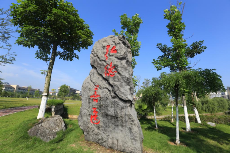 校训