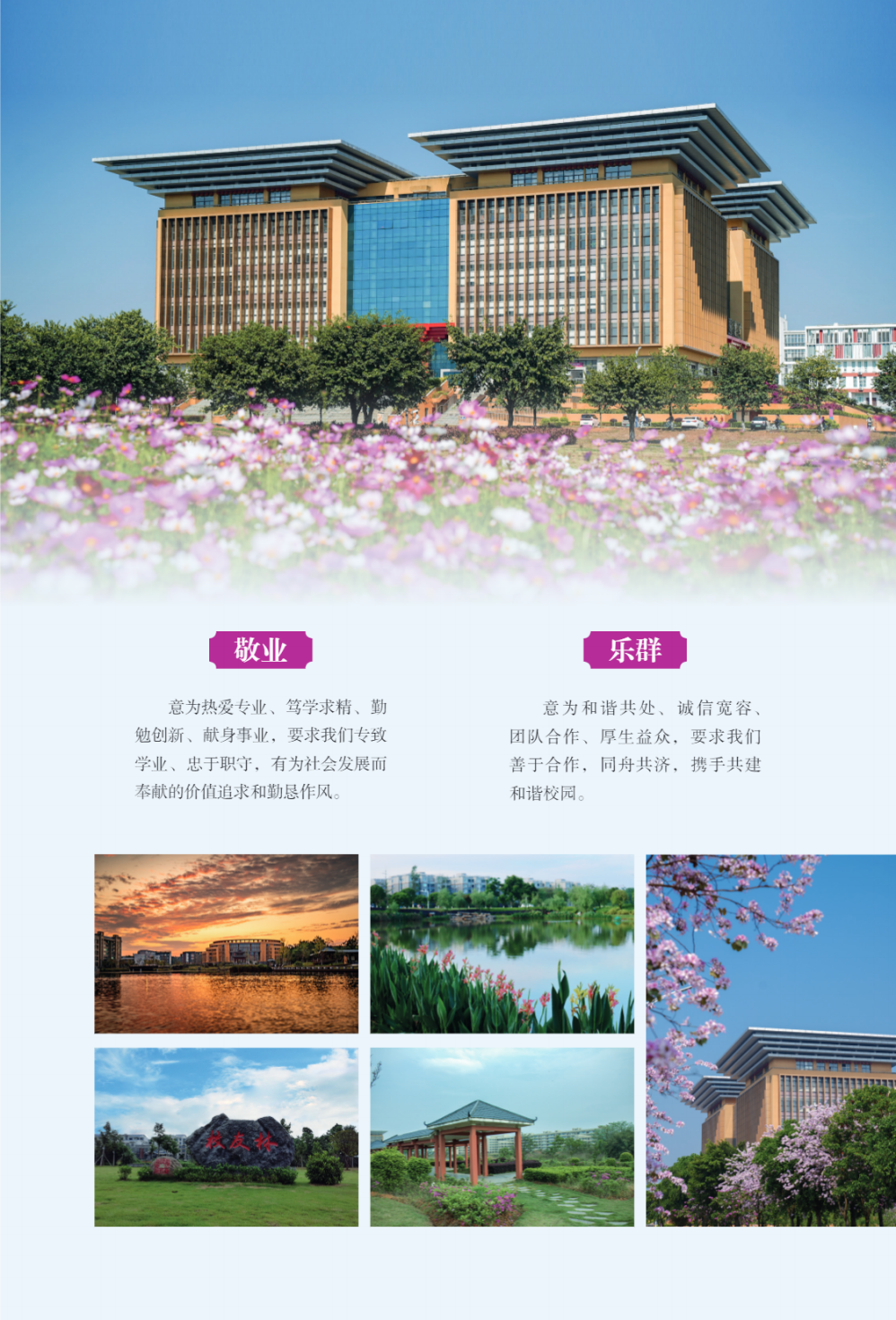 广西师范大学－2025年招生简章（报考指南）